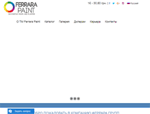Tablet Screenshot of ferrara-paint.com